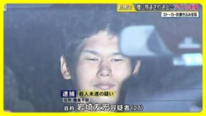 小金井ストーカー事件のその後は 冨田真由の現状 現在の状態や警察の対応は ポリテクスエンター
